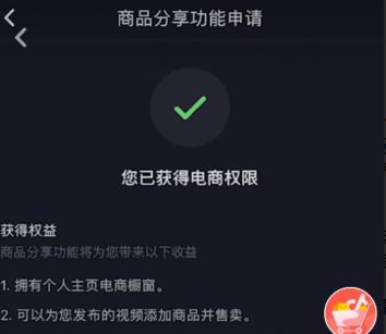 抖音商品分享功能的详细介绍（如何利用抖音的商品分享功能将产品推广到更多用户）