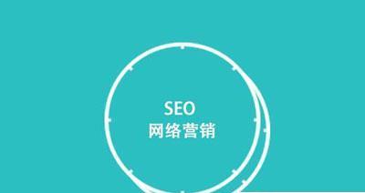 如何通过SEO优化提升用户体验（从这些方面入手）