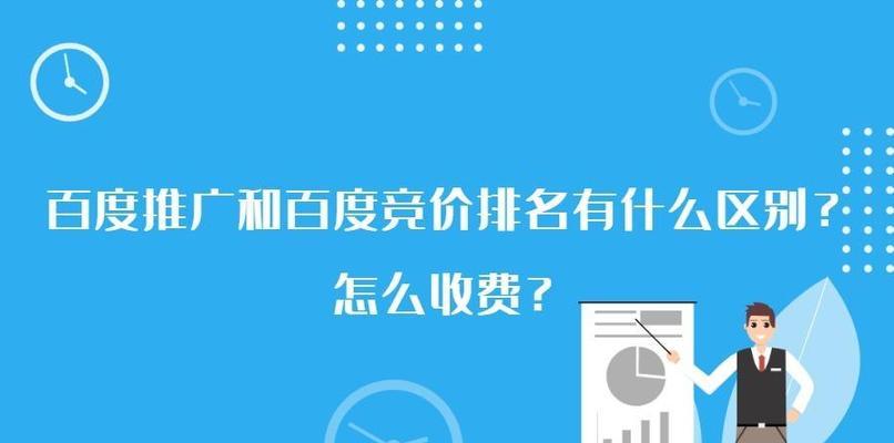 SEO高手的排名秘籍（15个步骤让你的网站在百度排名飙升）