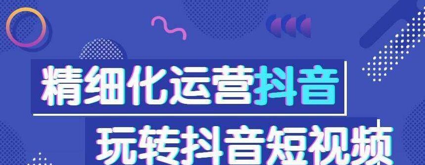 抖音热门视频的显示和影响（探究抖音热门视频的生成机制及其在平台上的影响）