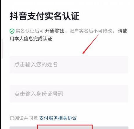 如何解绑抖音实名认证（详解抖音实名认证解绑的方法和注意事项）