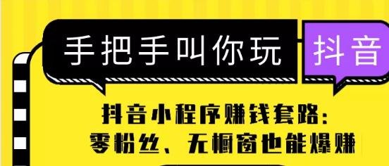 抖音视频剪辑如何挣钱（教你如何通过抖音视频剪辑获得收益）