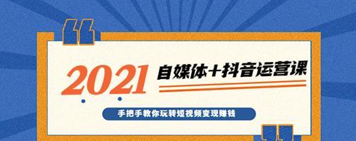 抖音视频上热门的好处（为什么你应该努力让自己的视频上热门）