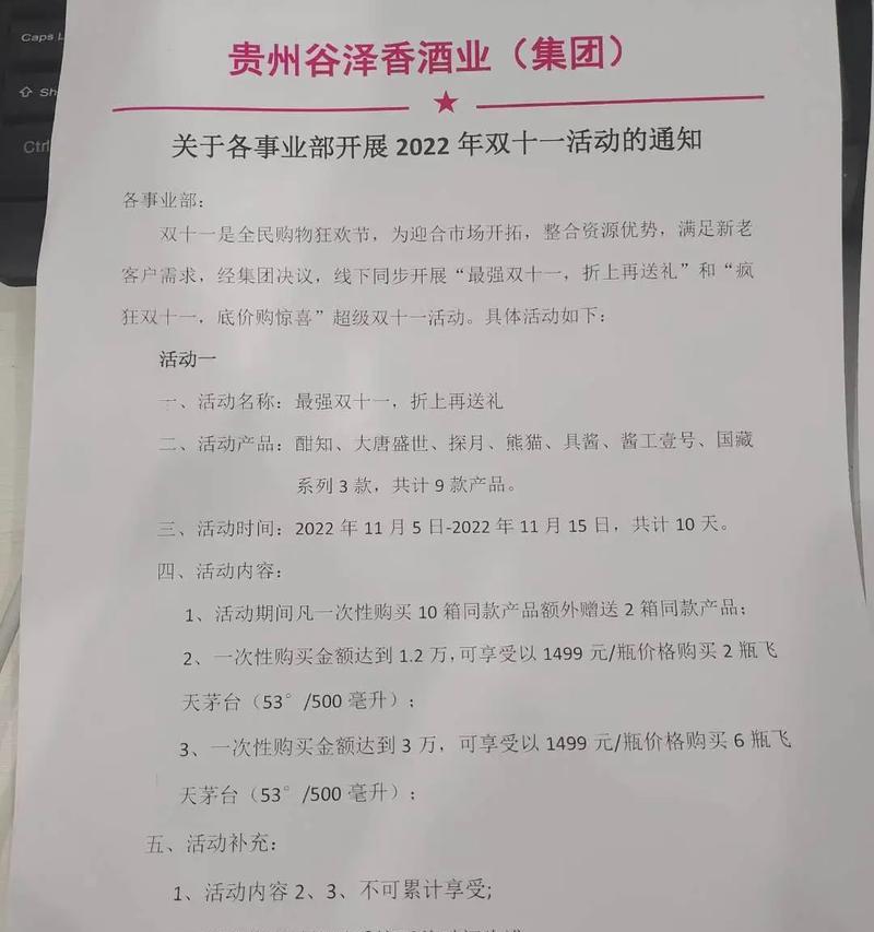 如何提高抖音双11预售尾款催付款成功率（话术技巧让你轻松催回欠款）