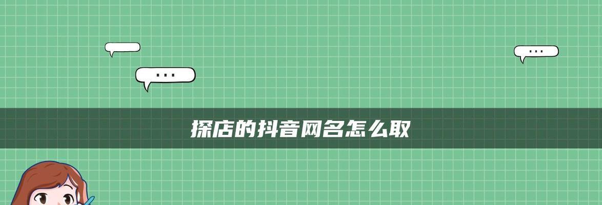 如何与抖音探店合作（了解抖音探店）