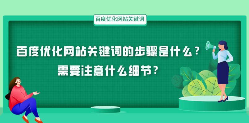 SEO排名优化，你需要知道的几种方法（提高网站排名）