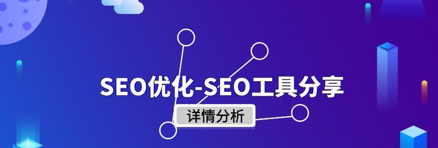 SEO选择原则详解（如何选择最适合的）