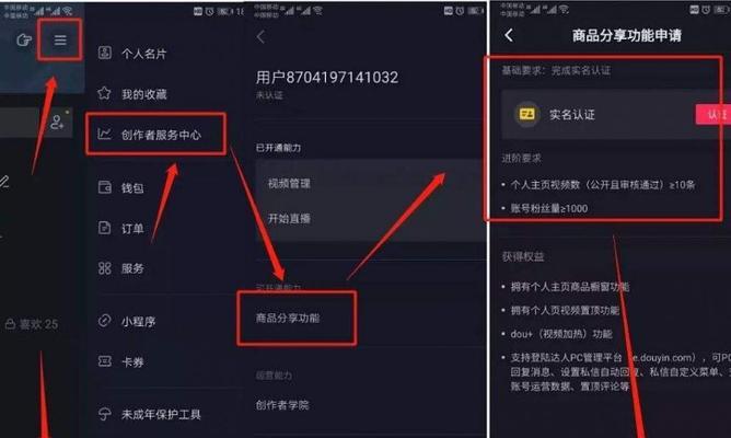 抖音退货凭证上传失败，如何解决（教你一招上传成功的方法）