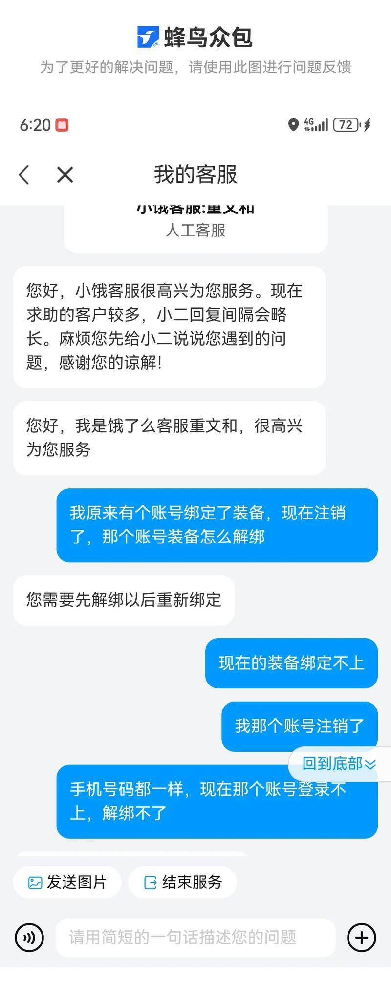 加入抖音外卖骑手的方法（成为抖音外卖骑手的步骤及注意事项）