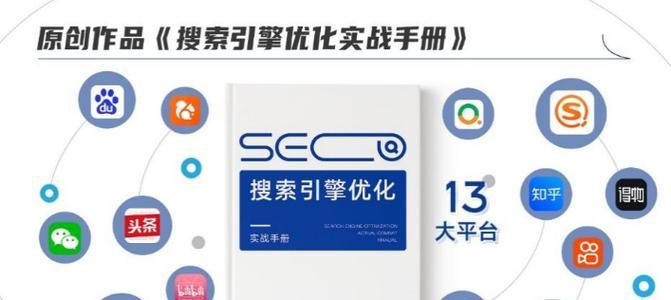 如何分析竞争对手网站（学习SEO竞争分析的实用技巧）