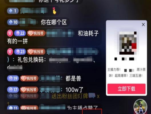 抖音网页版怎么直播（教你在PC端进行直播的方法及技巧）