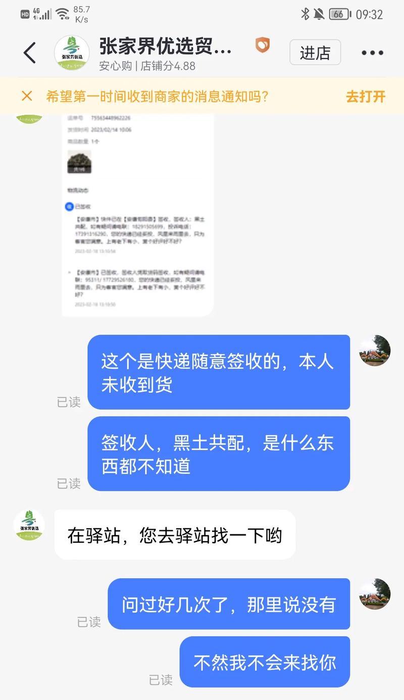 揭露抖音危害消费者权益行为（谨防“短视频”泛滥）