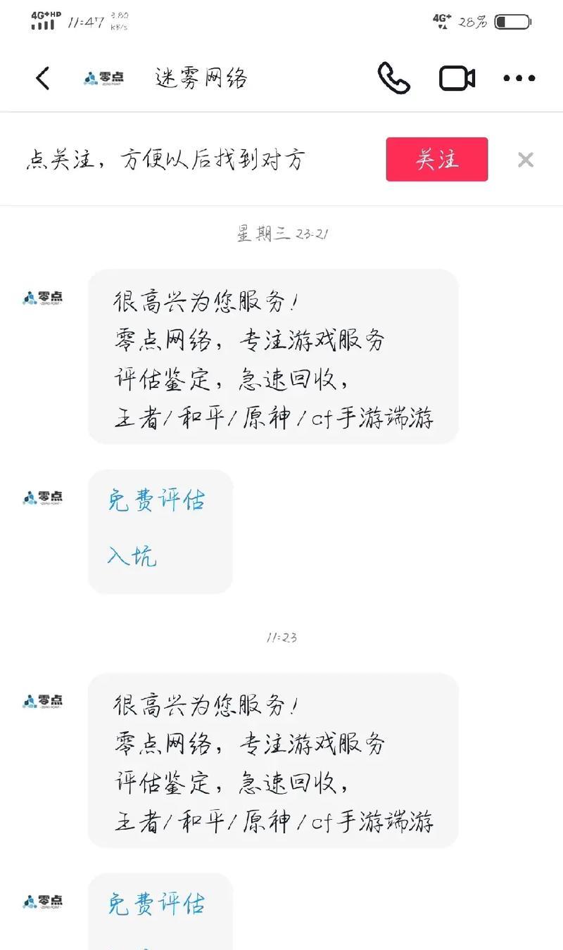 抖音未成年人退款事件频发，主播是否知情（揭秘未成年人退款规则）