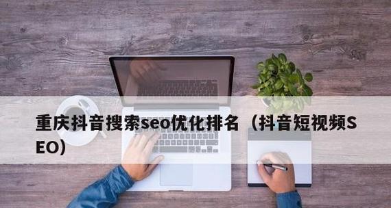 SEO排名优化效果的评估（如何判断SEO排名优化的好坏）