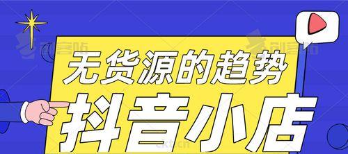 教你如何制作抖音小店Logo（手把手教你制作专属的抖音小店Logo）