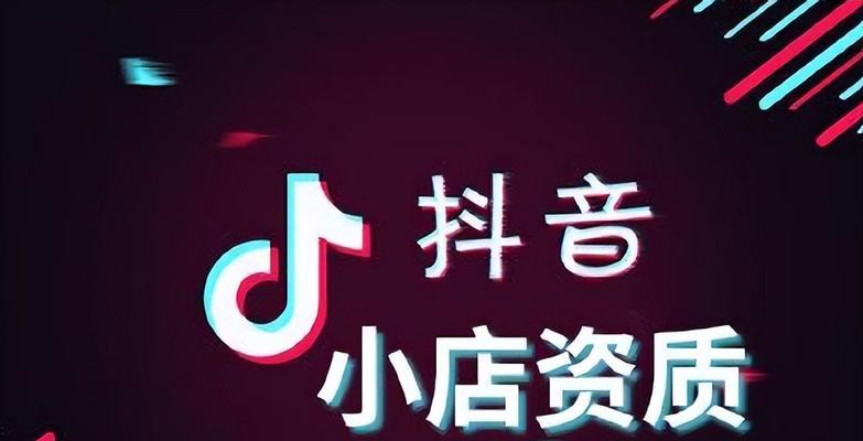 抖音小店保证金退款政策（抖音小店保证金会退吗）