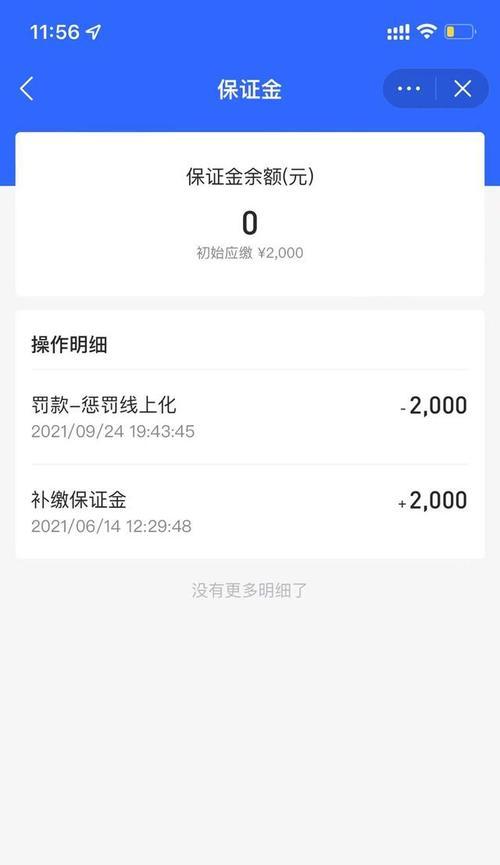 抖音小店保证金如何退（教你一步步操作）