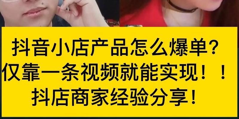 抖音小店爆单了，如何下单（教你在抖音小店购物的正确姿势）