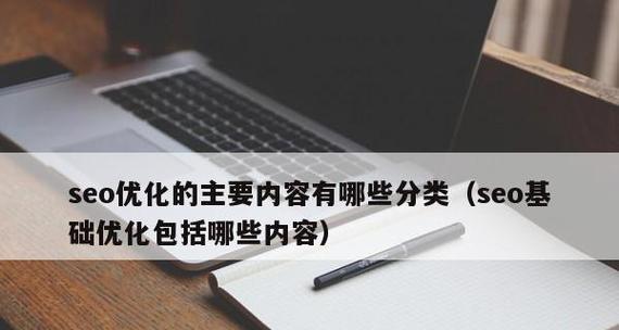 如何优化网站首页的SEO（15个建议让你的首页排名更上一层楼）