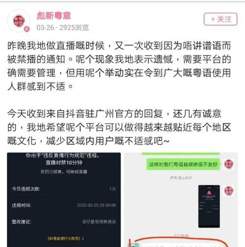 抖音隐私保护直播间怎么进（加入隐私保护直播间）