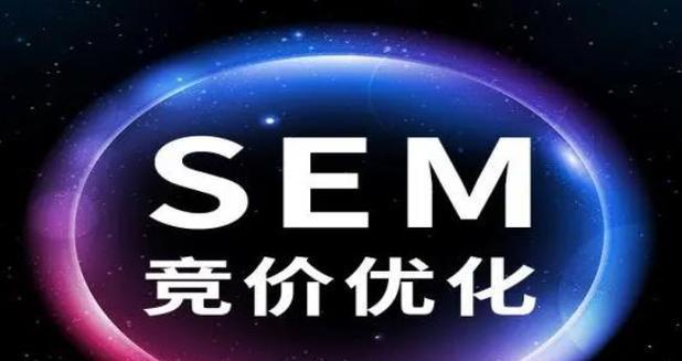 SEO优化和竞价的对比（理解SEO和竞价的优缺点）