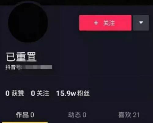 解密抖音永久封禁及如何解除实名认证（从根源解决账号封禁的问题）