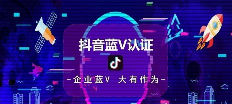 抖音闪购开通方法详解（教你如何在抖音上开通闪购功能）