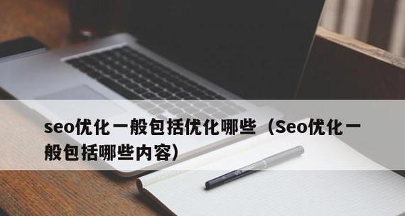 SEO优化人员的赢利点（SEO优化的盈利模式及方法）