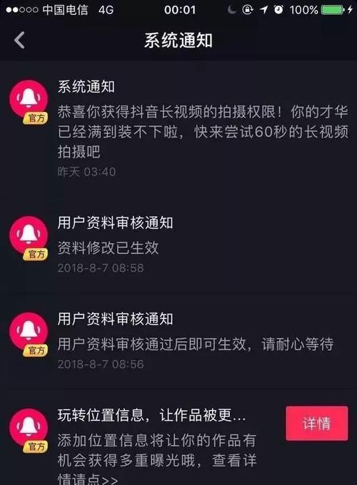 如何取消抖音实名认证（简单易懂的教程）