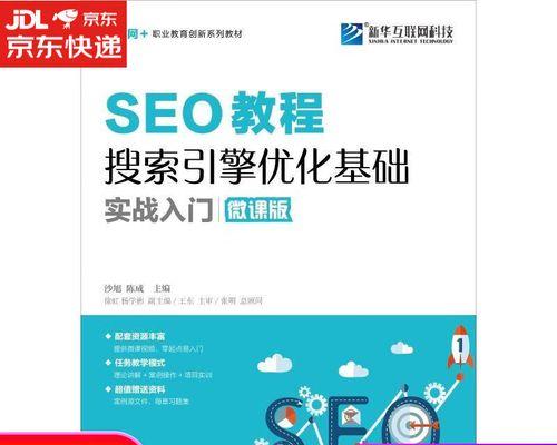 SEO优化与企业盈利（如何让SEO优化实现企业盈利）