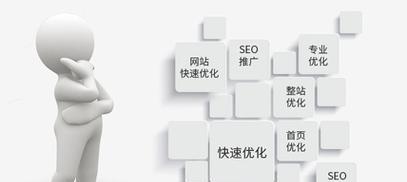 SEO优化师需要时刻注意的问题（提高网站排名关键）