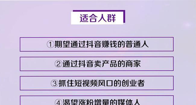 如何在抖音上推广自己的店铺（一步步教你打造抖音营销策略）