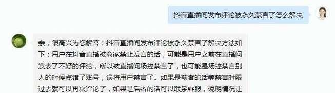 抖音账号被永久封禁，如何恢复（教你如何申诉）