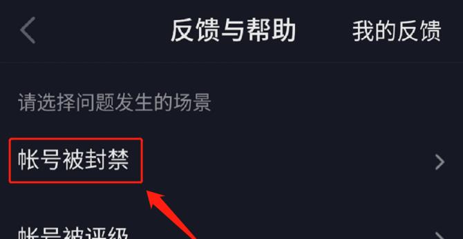 抖音账号封禁实名制（解析抖音账号封禁实名制后是否还有重新注册账号的机会）