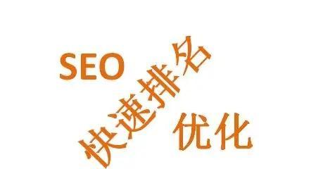 SEO优化推广（如何利用SEO优化推广为企业带来流量增长和营销转化）