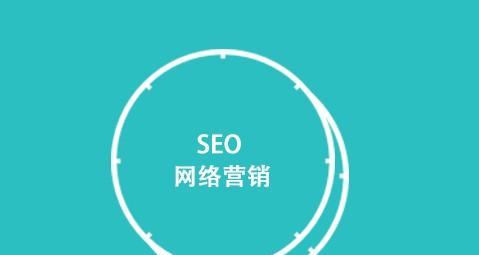 SEO优化外部链接建造准则（提升网站权重）