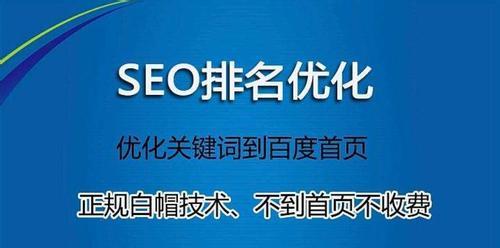 如何筛选出最优质的进行网站SEO优化（深入解析筛选的重要性与方法论）