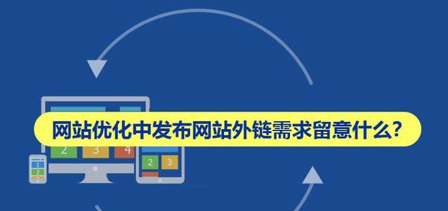 避免这些SEO优化网站设计的禁忌，提升你的网站排名（15个禁忌和建议）