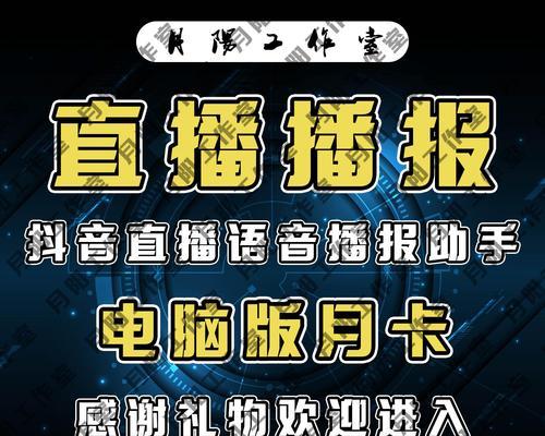 抖音直播伴侣到底是干什么的（解密抖音直播伴侣功能及其作用）