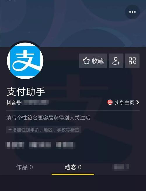 旧抖音账号如何注销（详细步骤图解）