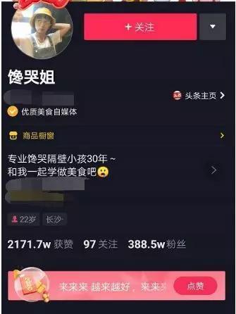 老号抖音，还有火的机会吗（老用户再次逆袭）