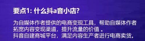 开抖音小店是否需要商标授权（没有商标授权也可开店）