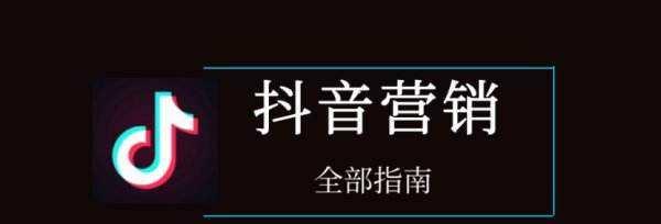 如何成为抖音推广员（成为优秀的抖音推广员需要具备哪些技能）