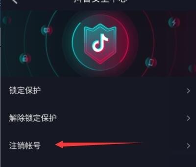 抖音注销不了账号（探究抖音账号注销不了的原因以及解决方法）