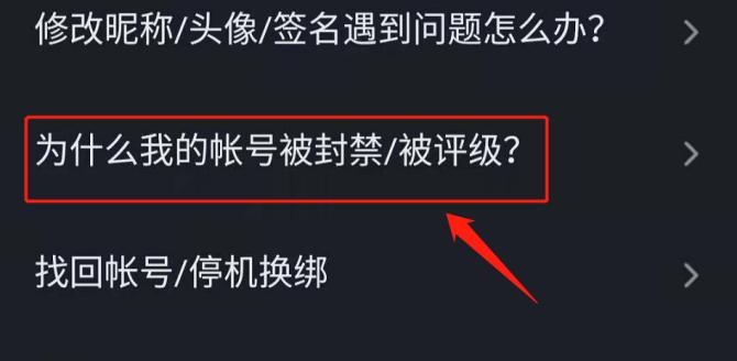 如何判断抖音账号是否永久封禁（从账号状态、禁封原因和申诉方式三个方面详细讲解）