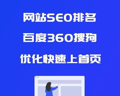 百度闭站保护对网站排名的影响有多大（分析闭站保护对网站排名和流量的影响）