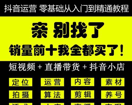 如何快速提高抖音粉丝数量（一些值得尝试的方法和技巧）