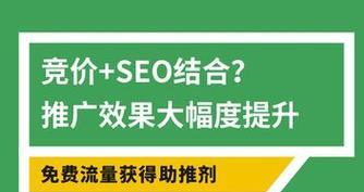 揭秘百度竞价的难点与应对方法（从优化到提升用户体验）