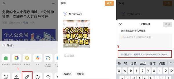 微信视频号话题标签技巧大揭秘（让你的视频内容更有价值的15个）