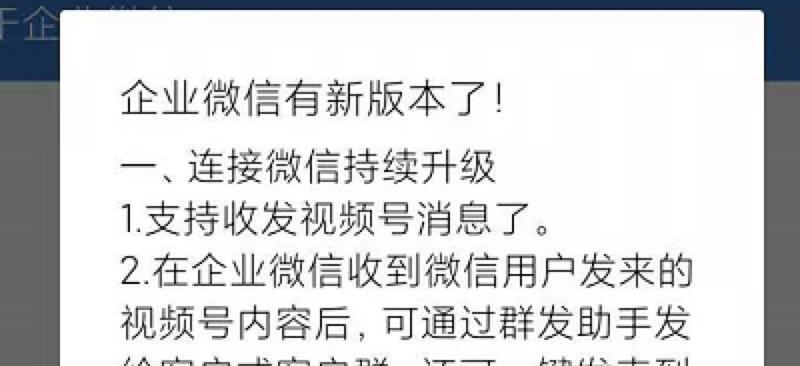 微信视频号如何申请企业认证（详细介绍微信视频号企业认证的流程和注意事项）